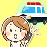 警察に連絡